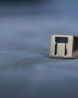 Hebrew Letter HET Signet Ring טבעת חותם האות חי"ת
