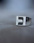 Hebrew Letter KHAF Signet Ring טבעת חותם האות כ"ף