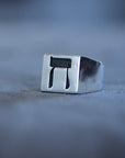 Hebrew Letter HET Signet Ring טבעת חותם האות חי"ת